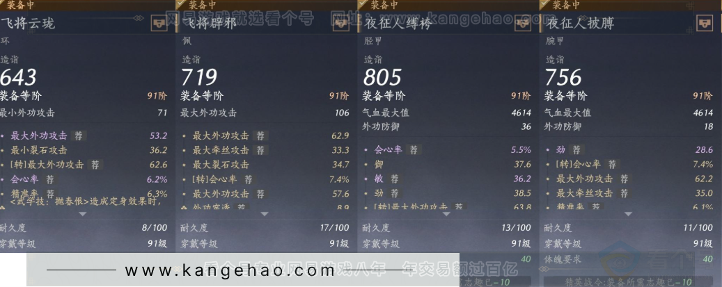 YYS31944燕云十六声账号详情图22