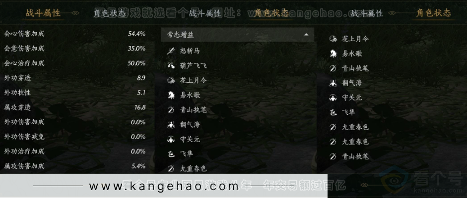 YYS31944燕云十六声账号详情图24
