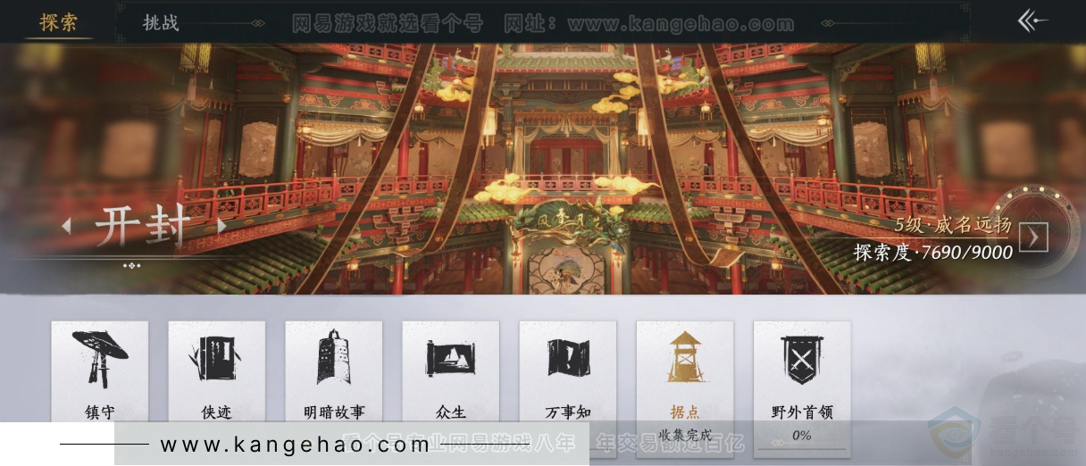 YYS31944燕云十六声账号详情图28