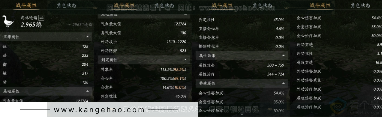 YYS31944燕云十六声账号详情图23