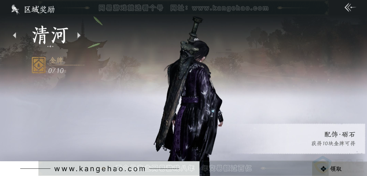 YYS31944燕云十六声账号详情图33