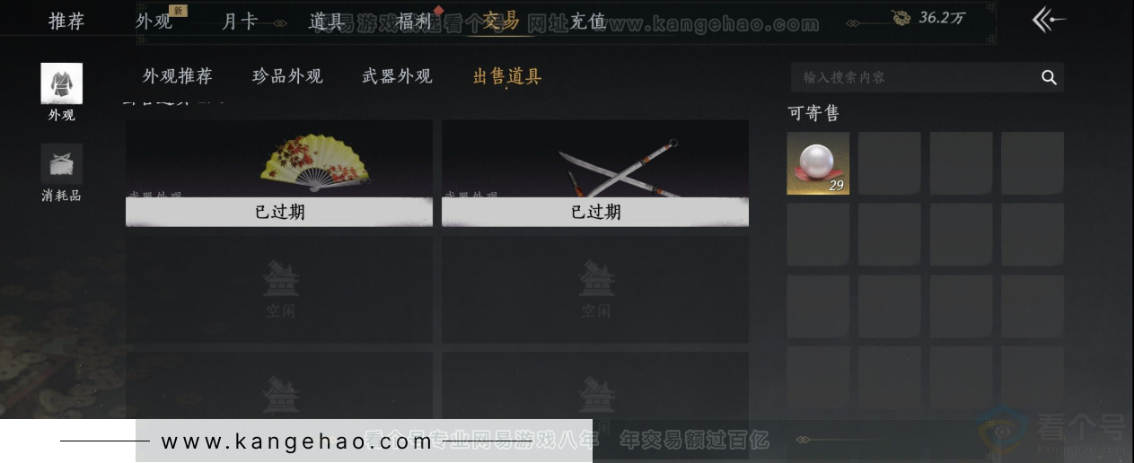 YYS31944燕云十六声账号详情图36