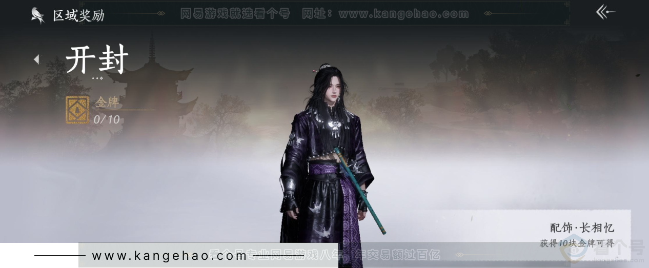 YYS31944燕云十六声账号详情图34
