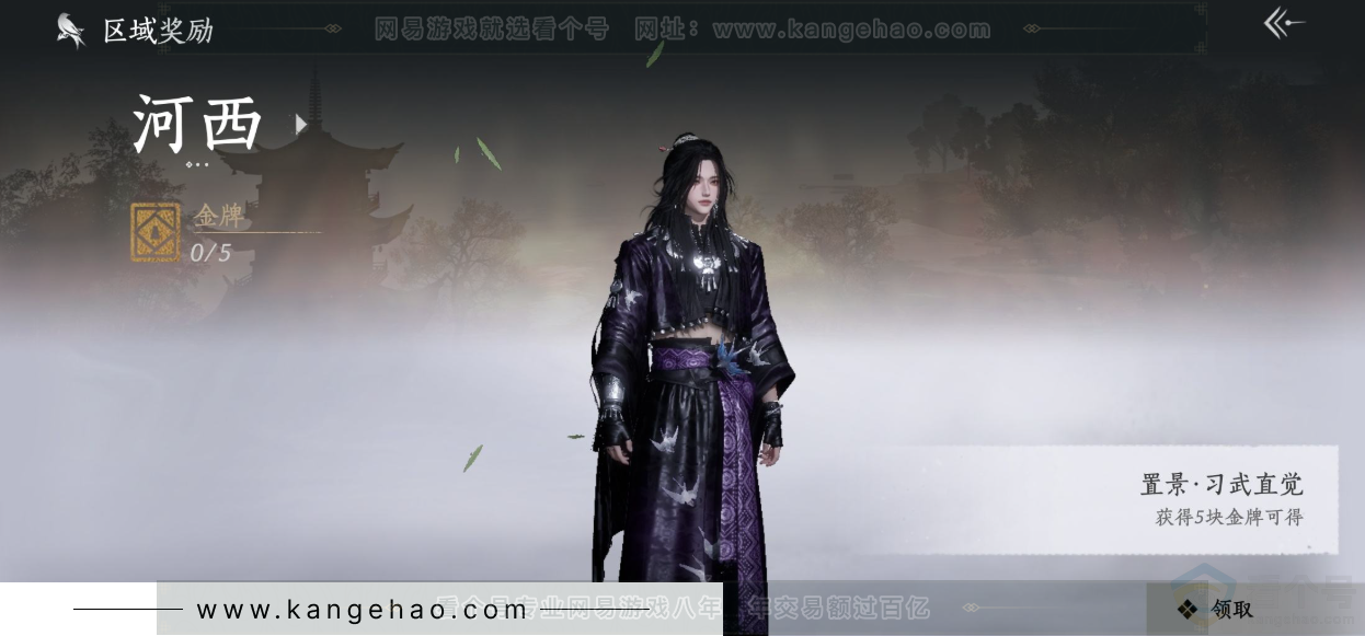 YYS31944燕云十六声账号详情图32