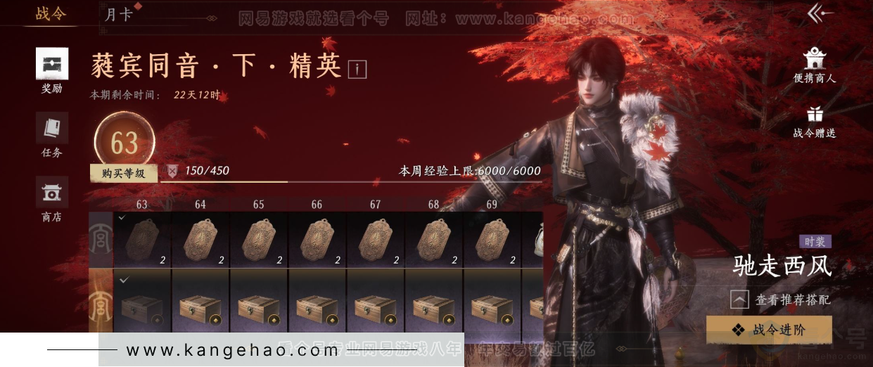 YYS31944燕云十六声账号详情图37