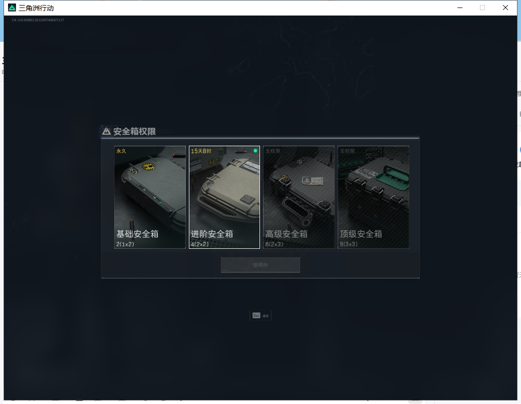 SJZ327954三角洲行动账号详情图5