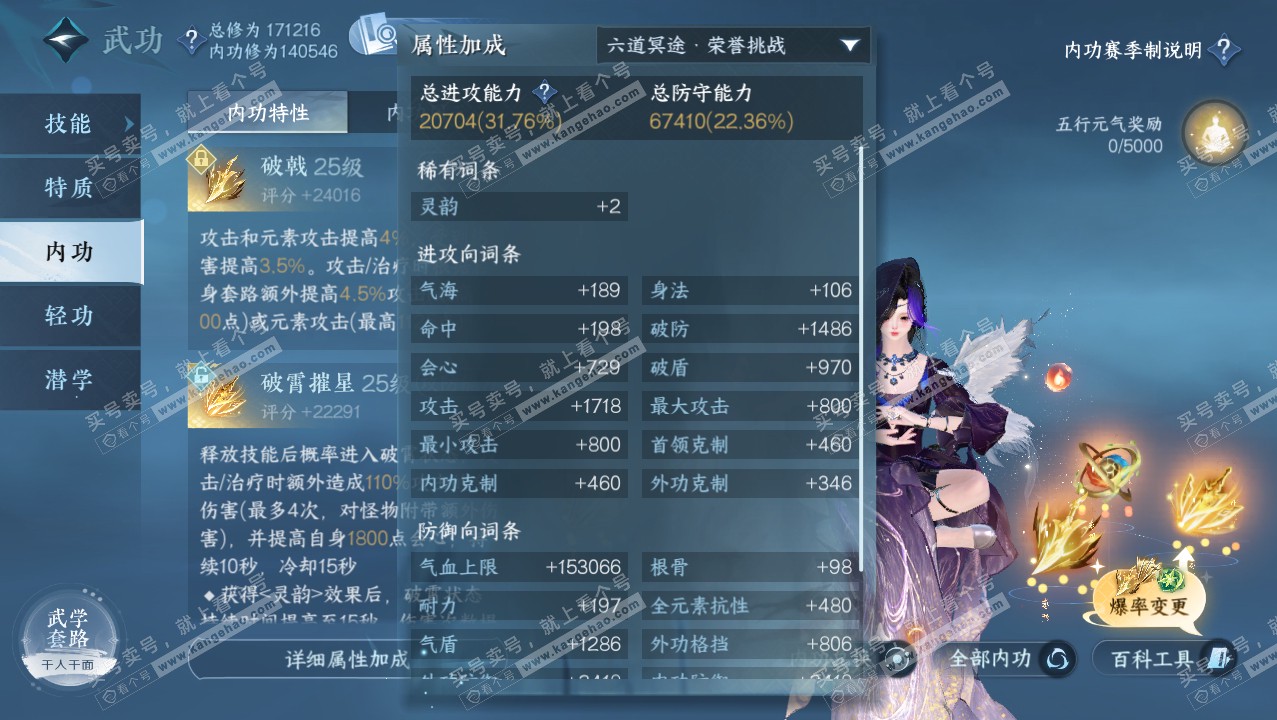 NSH321882逆水寒手游账号详情图25 NSH321882逆水寒手游账号详情图25