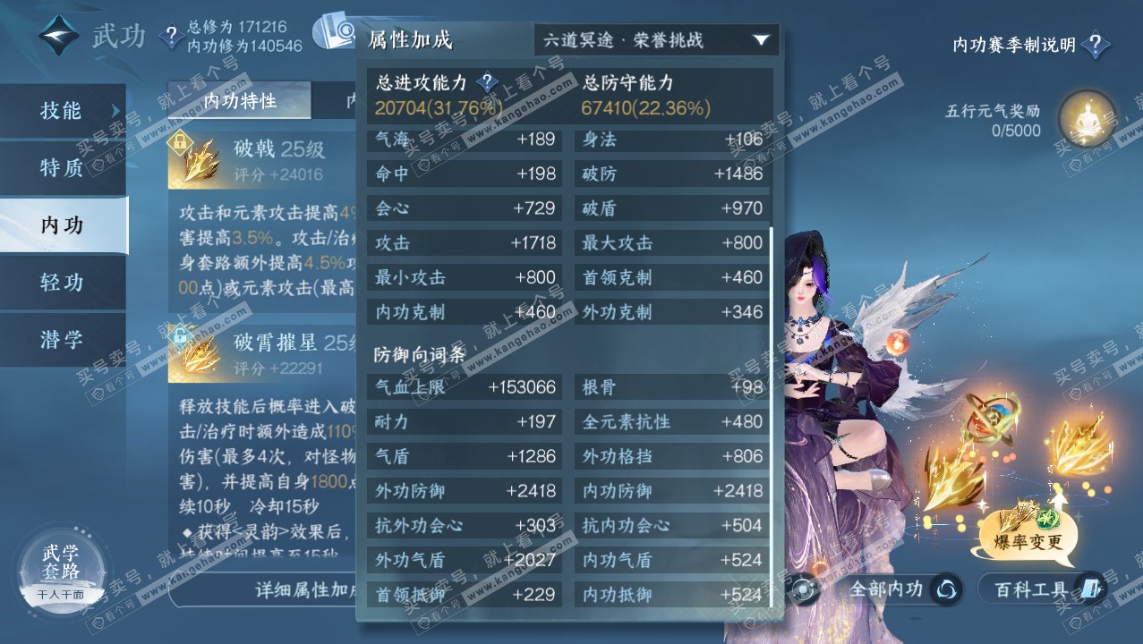 NSH321882逆水寒手游账号详情图26 NSH321882逆水寒手游账号详情图26