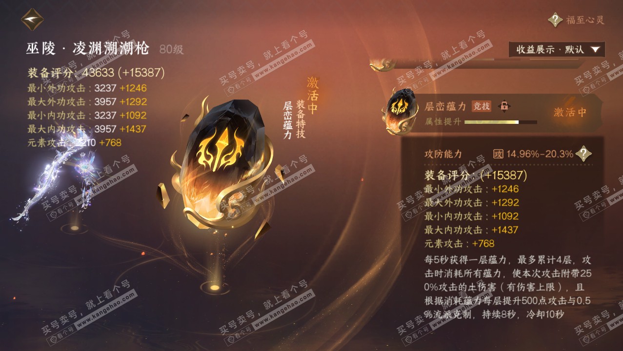 NSH321882逆水寒手游账号详情图32 NSH321882逆水寒手游账号详情图32