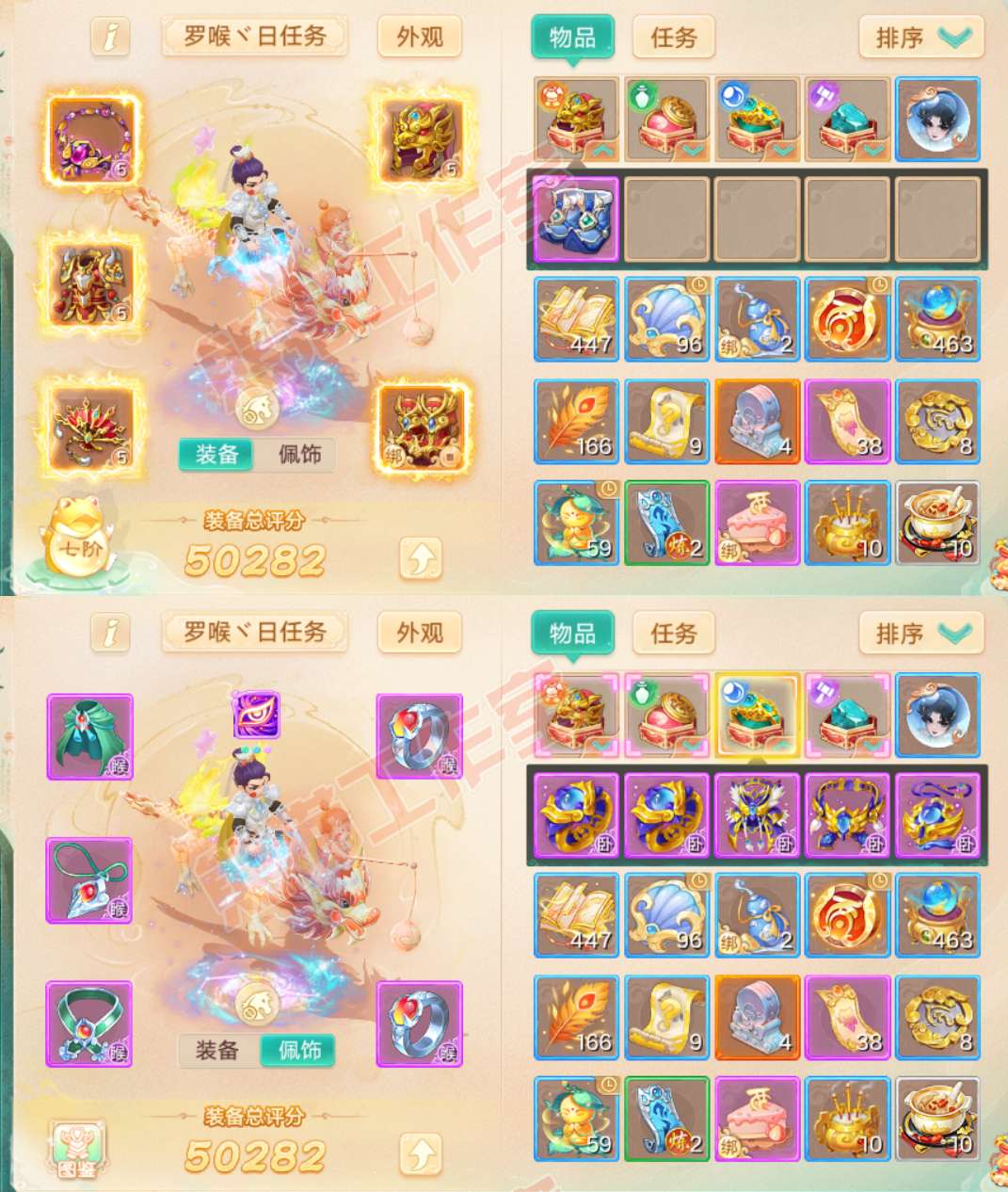 66110大话西游账号详情图1 66110大话西游账号详情图1