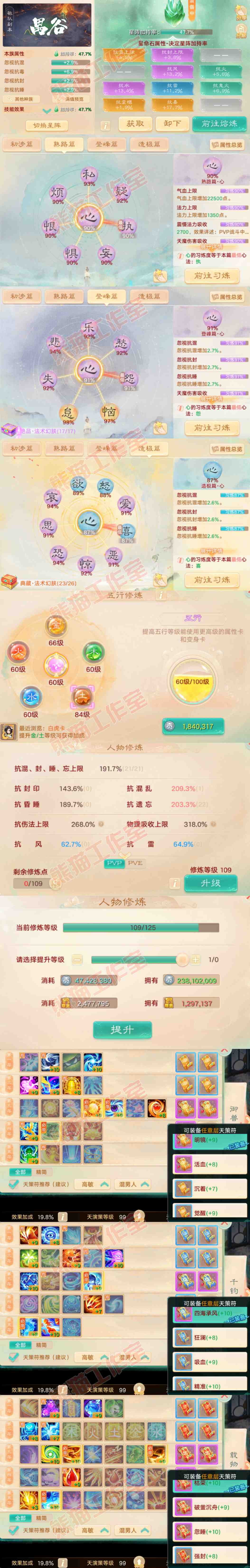 66110大话西游账号详情图3 66110大话西游账号详情图3
