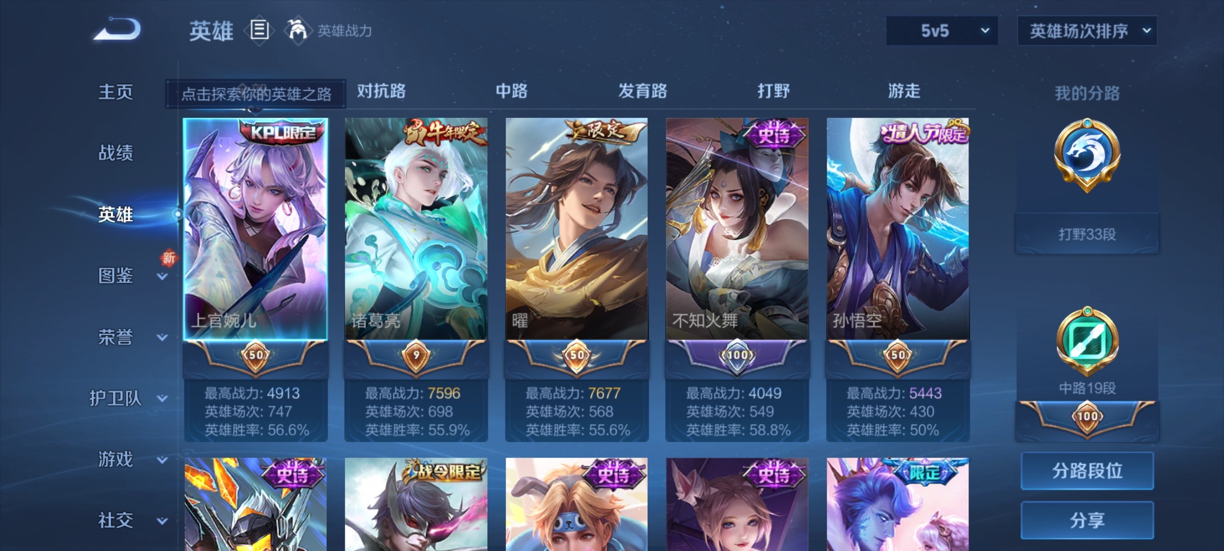 WZ3261112王者荣耀账号详情图9
