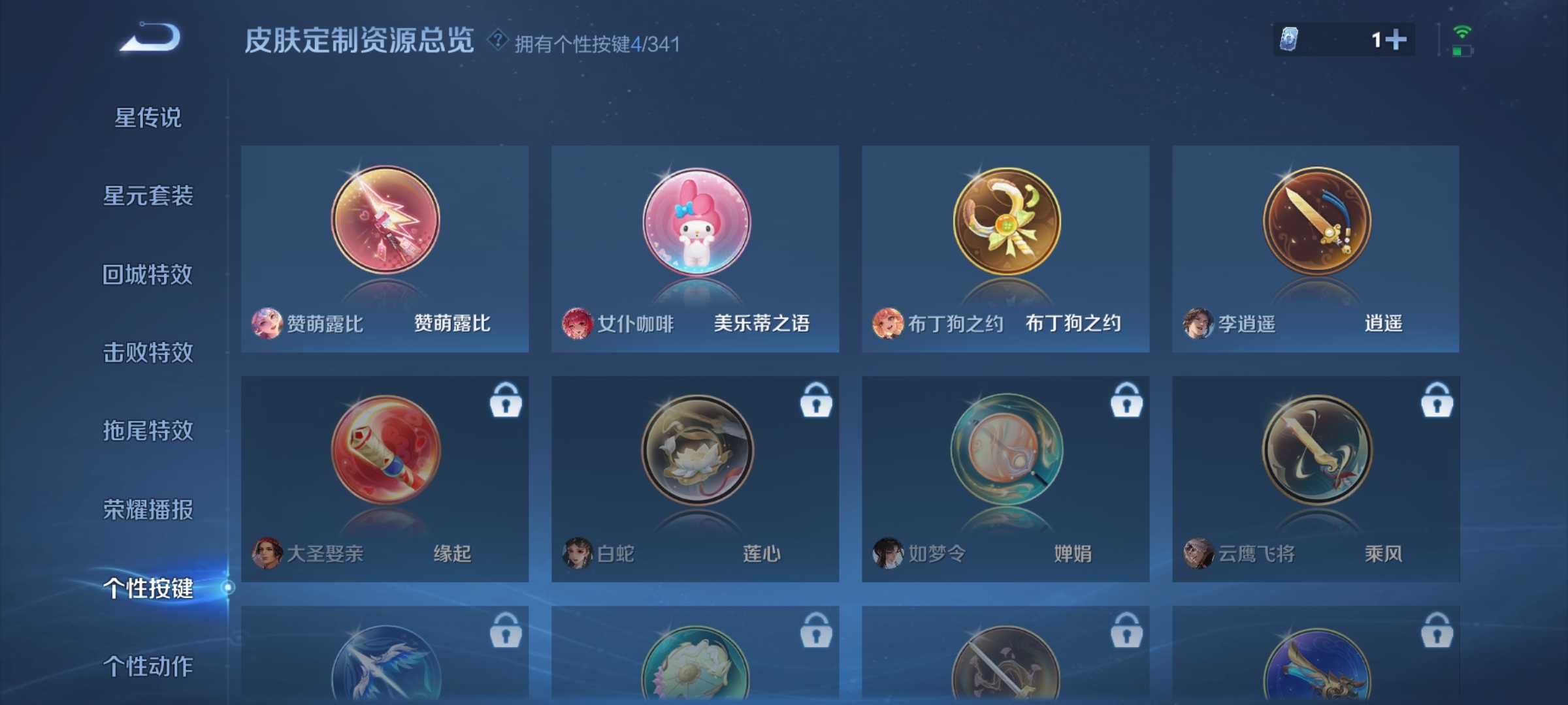WZ3261112王者荣耀账号详情图13
