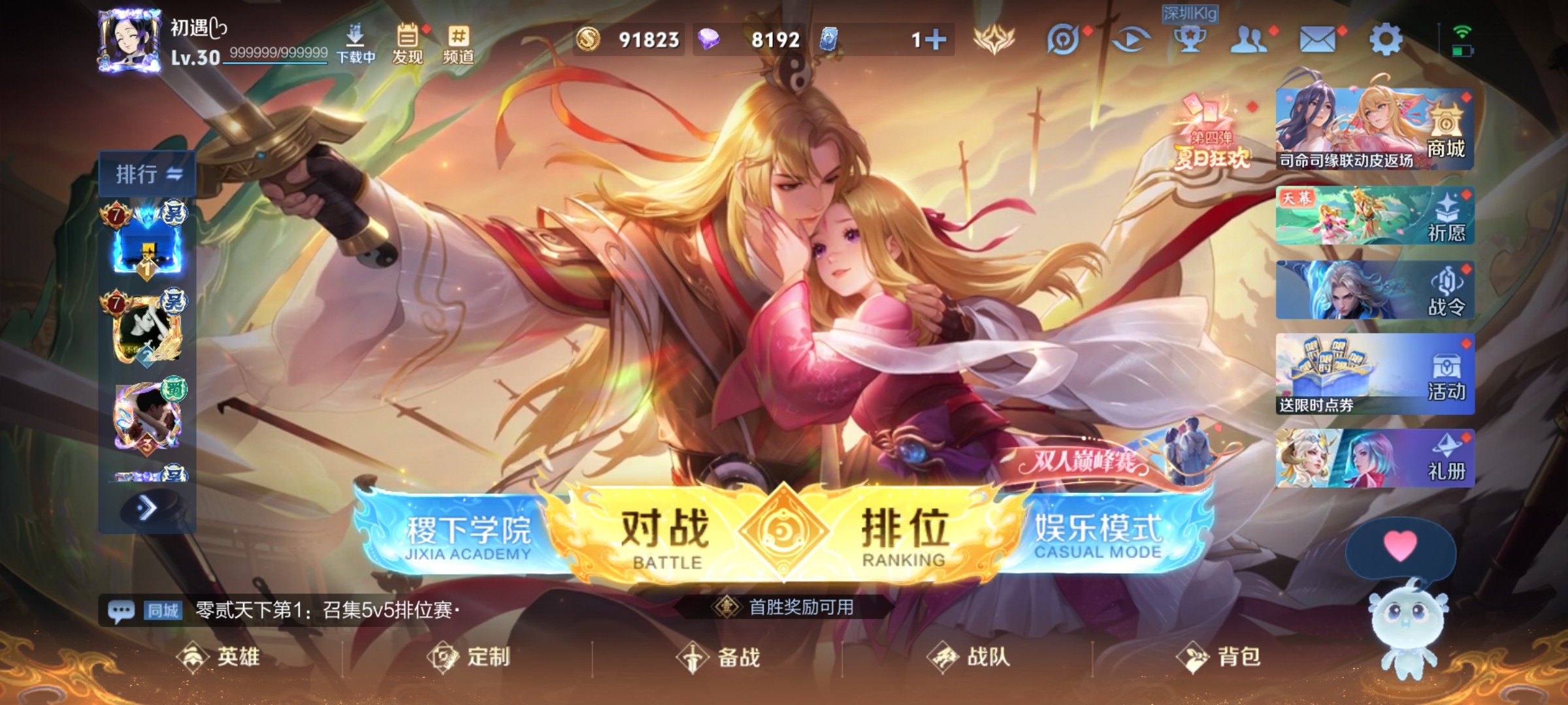 WZ3261112王者荣耀账号详情图7