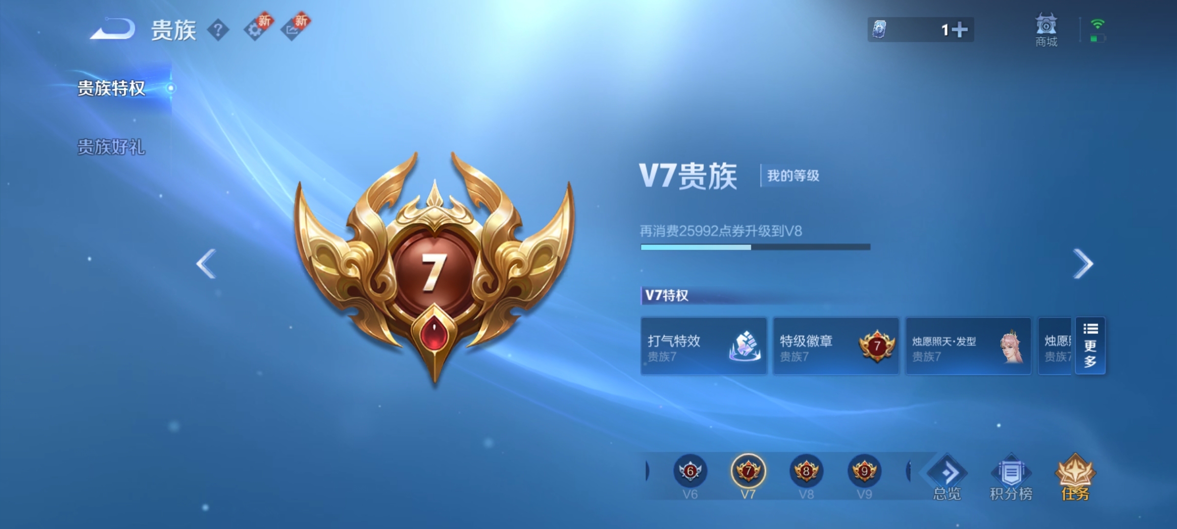 WZ3261112王者荣耀账号详情图14