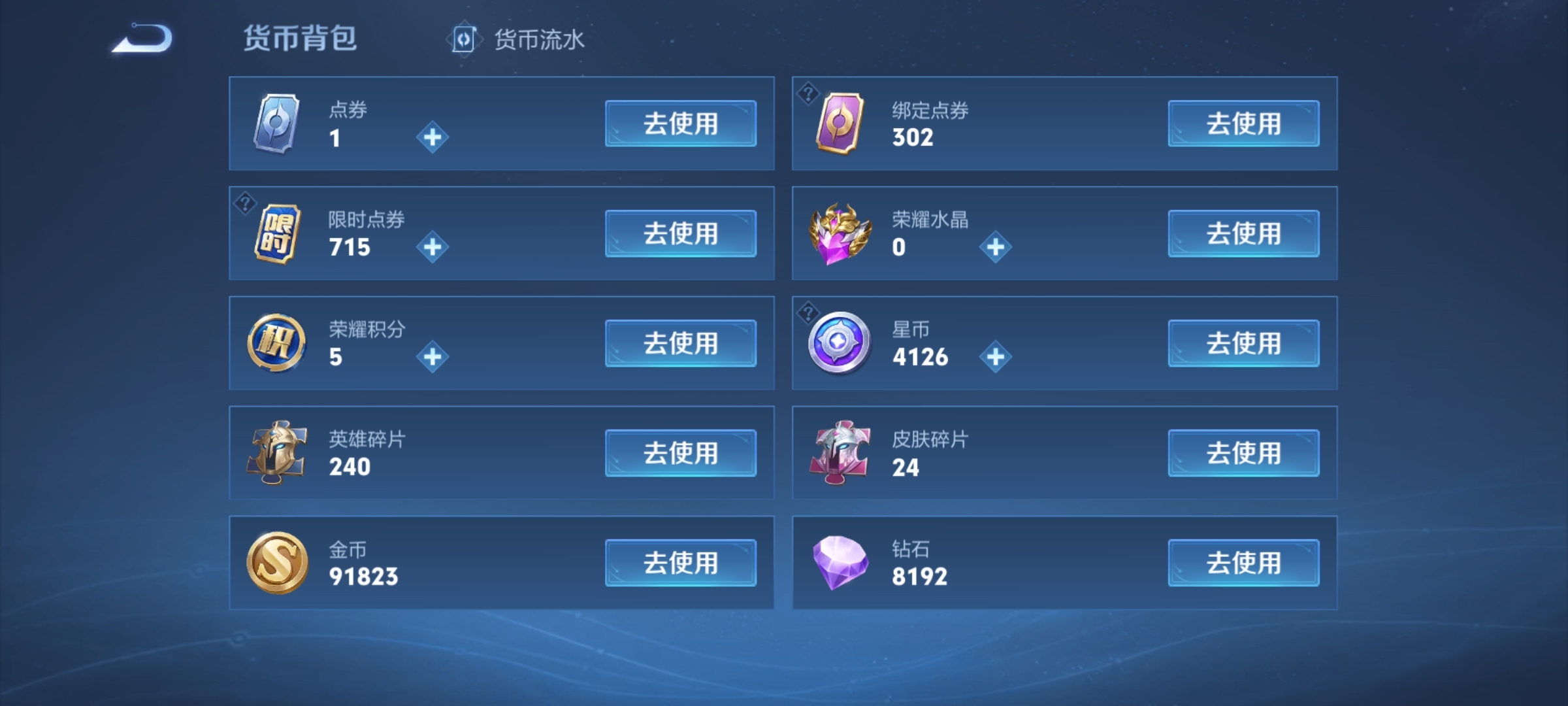 WZ3261112王者荣耀账号详情图15
