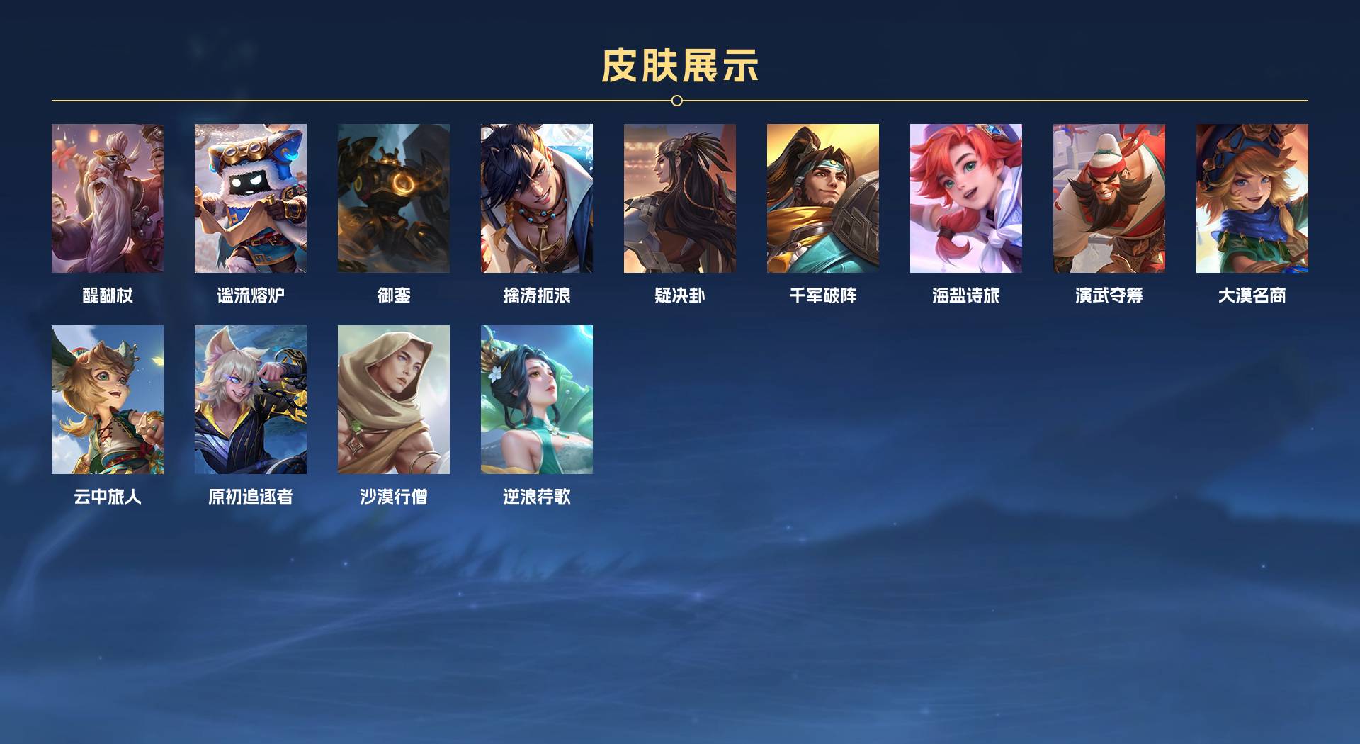 WZ3261112王者荣耀账号详情图6