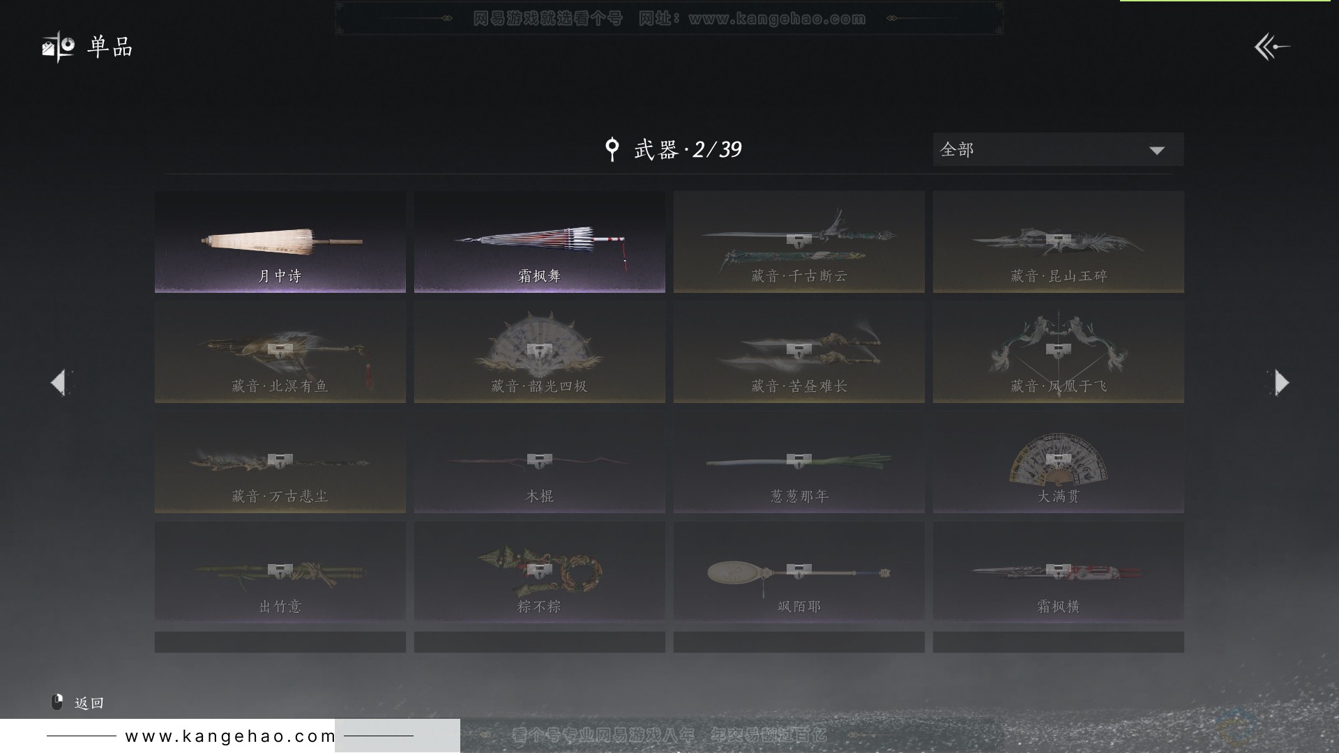 YYS31945燕云十六声账号详情图13