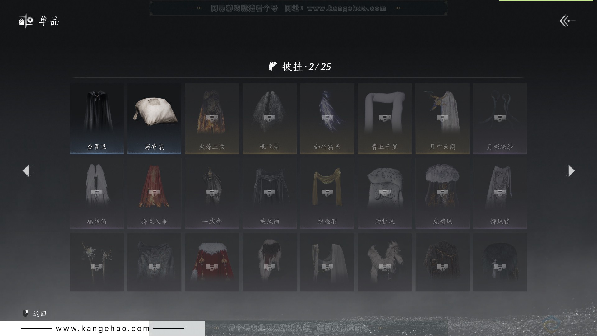 YYS31945燕云十六声账号详情图14