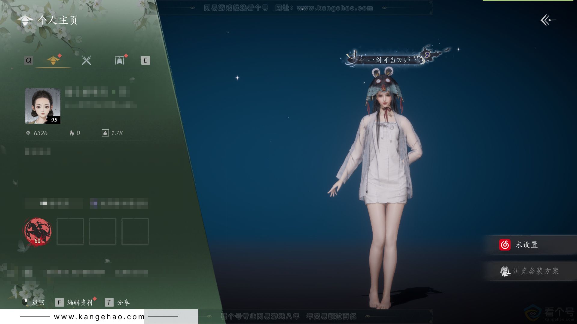 YYS31945燕云十六声账号详情图1