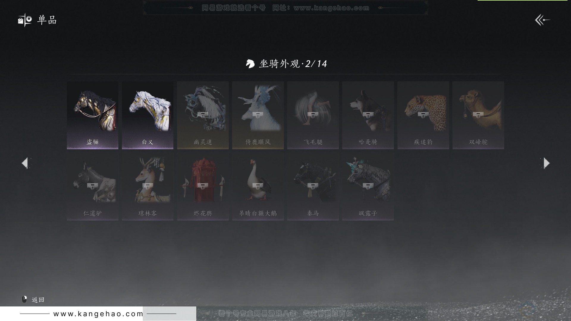 YYS31945燕云十六声账号详情图15