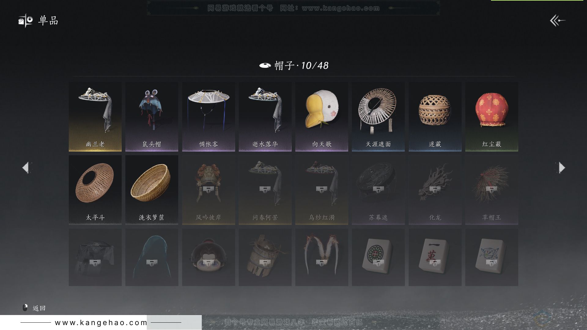 YYS31945燕云十六声账号详情图12