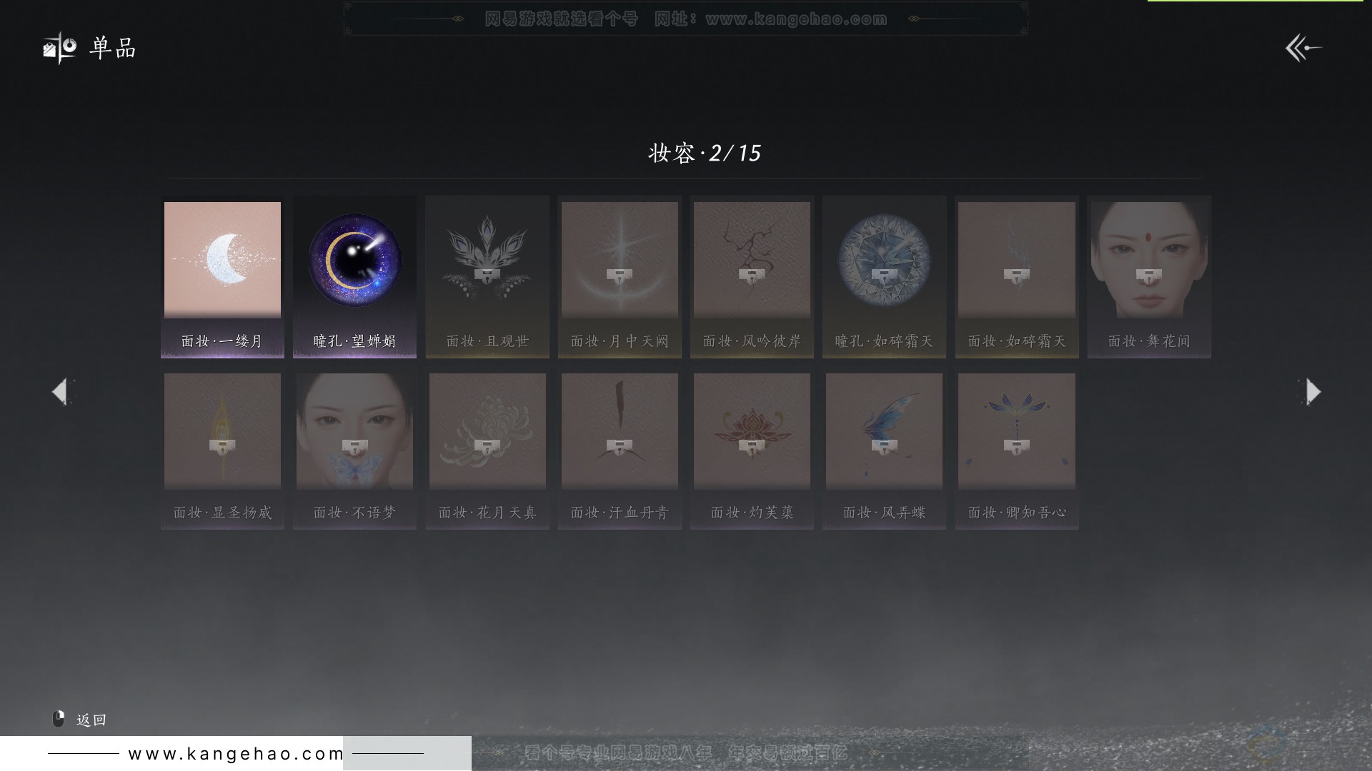 YYS31945燕云十六声账号详情图16