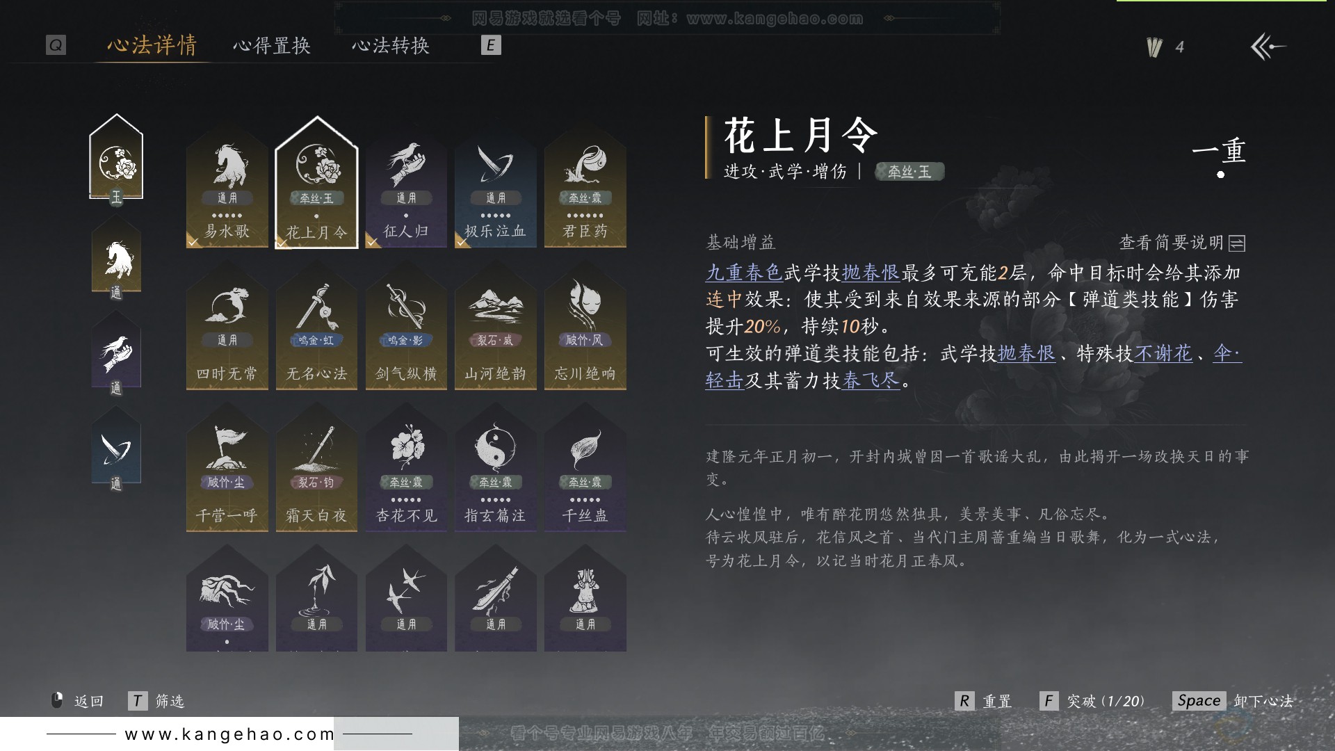 YYS31945燕云十六声账号详情图26