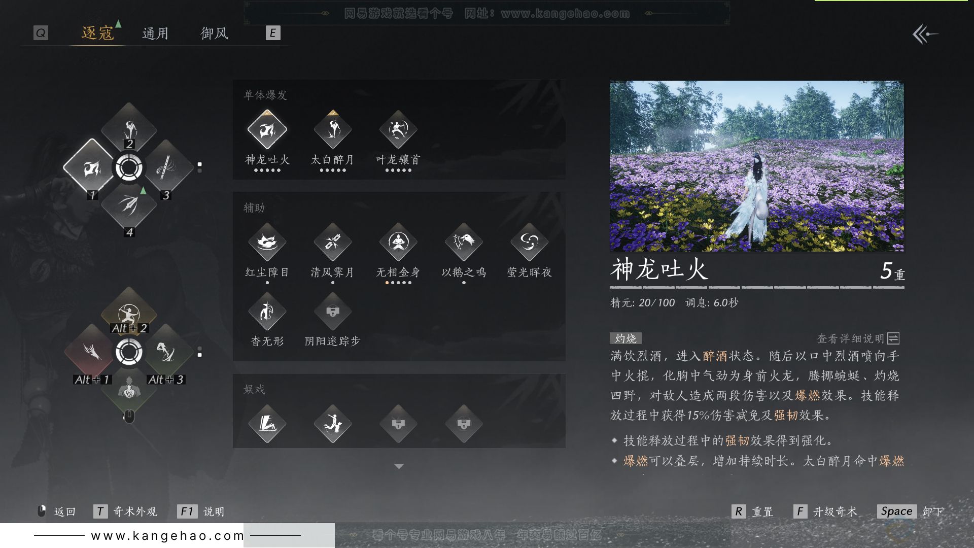 YYS31945燕云十六声账号详情图27