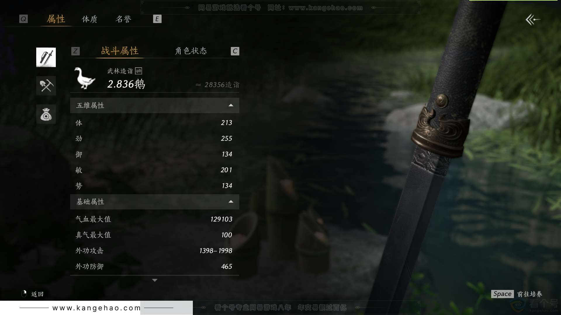 YYS31945燕云十六声账号详情图33