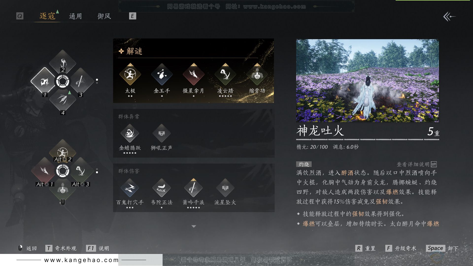 YYS31945燕云十六声账号详情图28