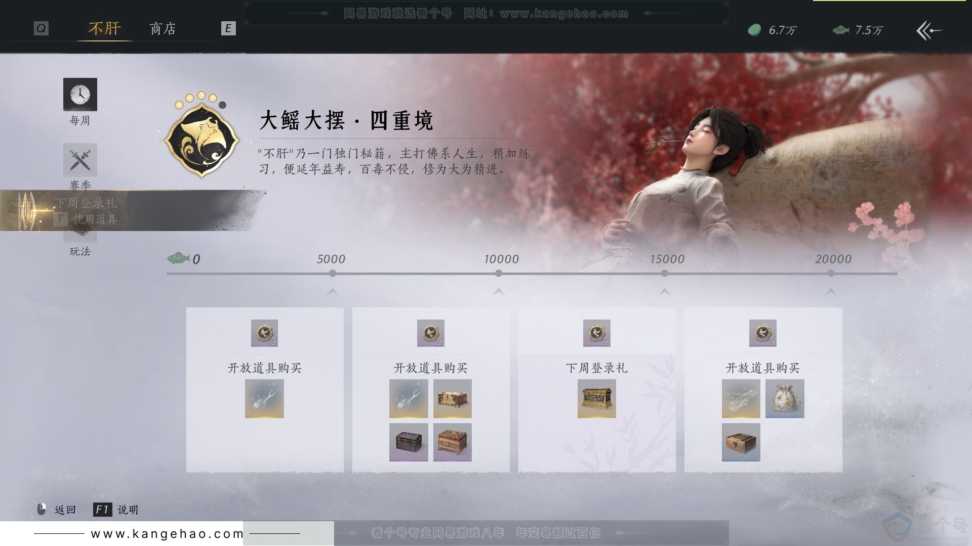 YYS31945燕云十六声账号详情图29