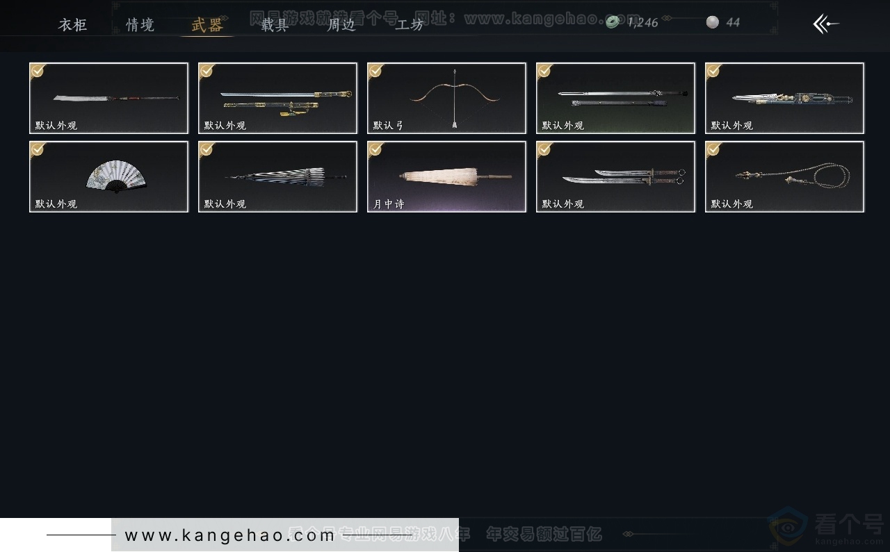 YYS31947燕云十六声账号详情图3 YYS31947燕云十六声账号详情图3