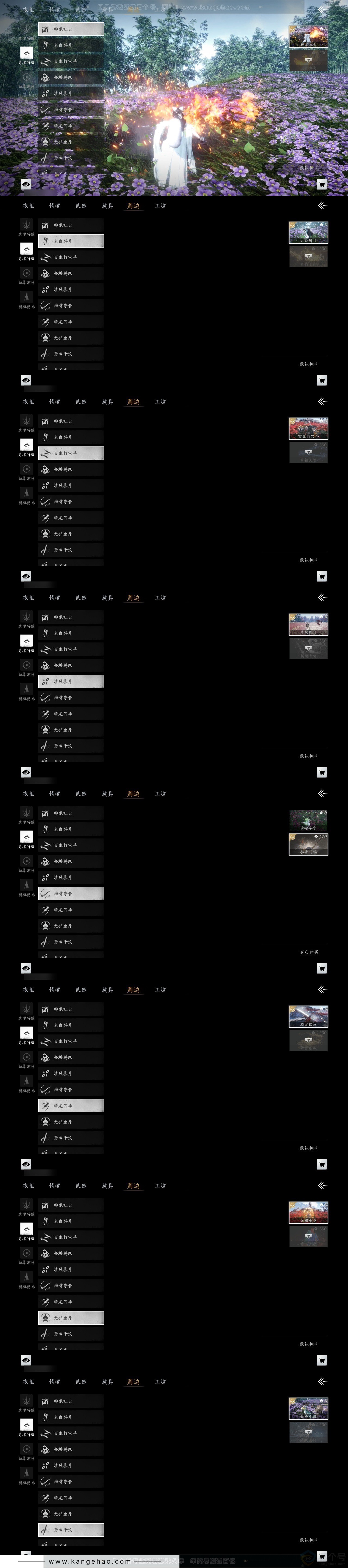YYS31947燕云十六声账号详情图6 YYS31947燕云十六声账号详情图6