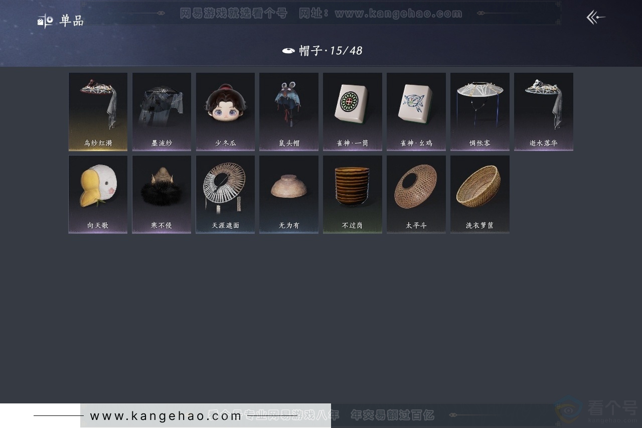 YYS31947燕云十六声账号详情图10 YYS31947燕云十六声账号详情图10