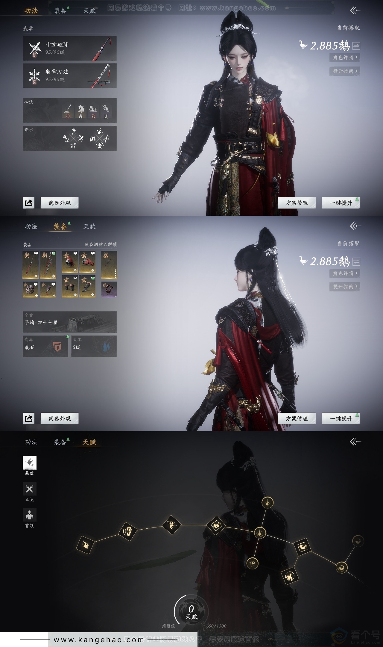 YYS31947燕云十六声账号详情图17 YYS31947燕云十六声账号详情图17