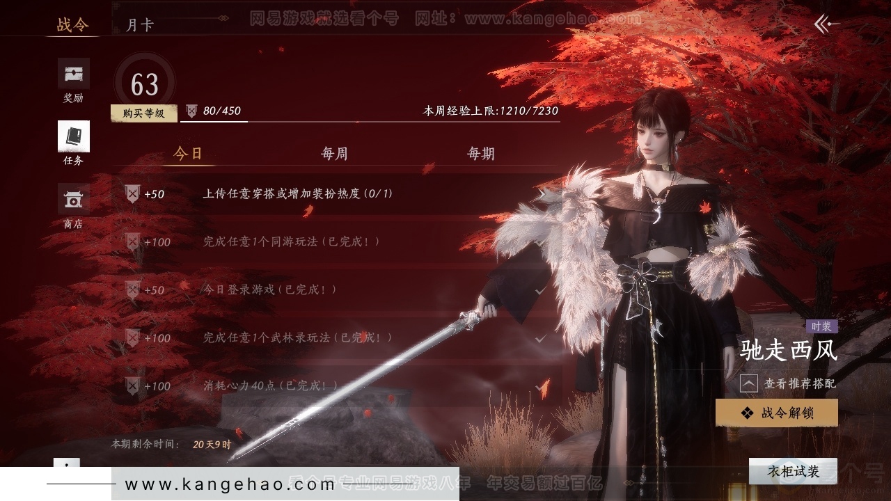 YYS31947燕云十六声账号详情图18 YYS31947燕云十六声账号详情图18