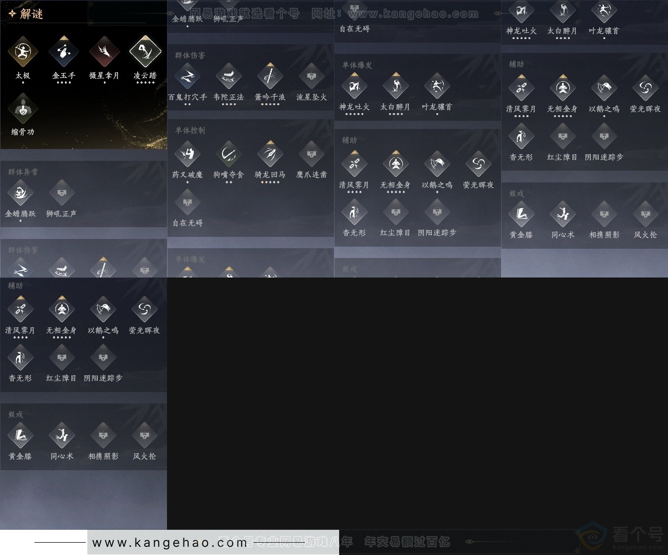 YYS31947燕云十六声账号详情图28 YYS31947燕云十六声账号详情图28