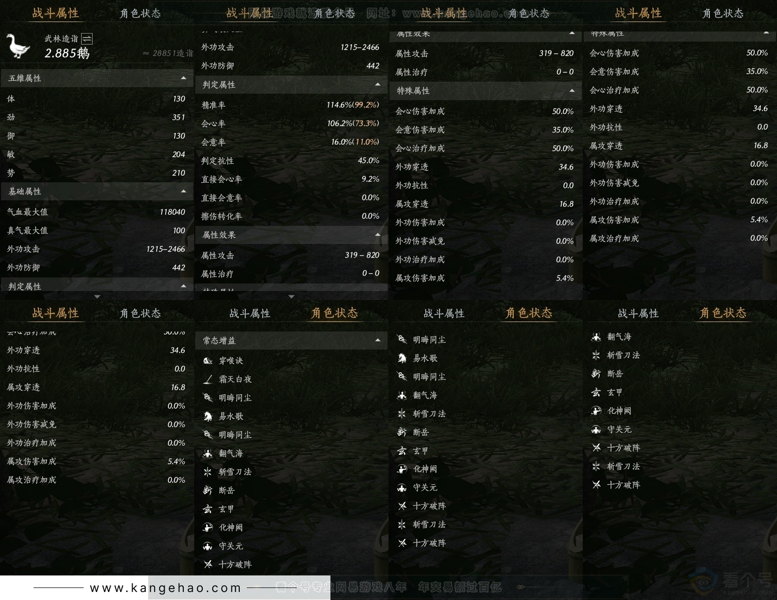 YYS31947燕云十六声账号详情图24 YYS31947燕云十六声账号详情图24