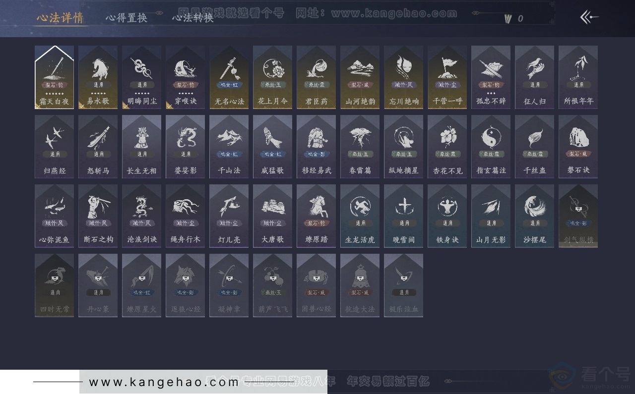 YYS31947燕云十六声账号详情图26 YYS31947燕云十六声账号详情图26