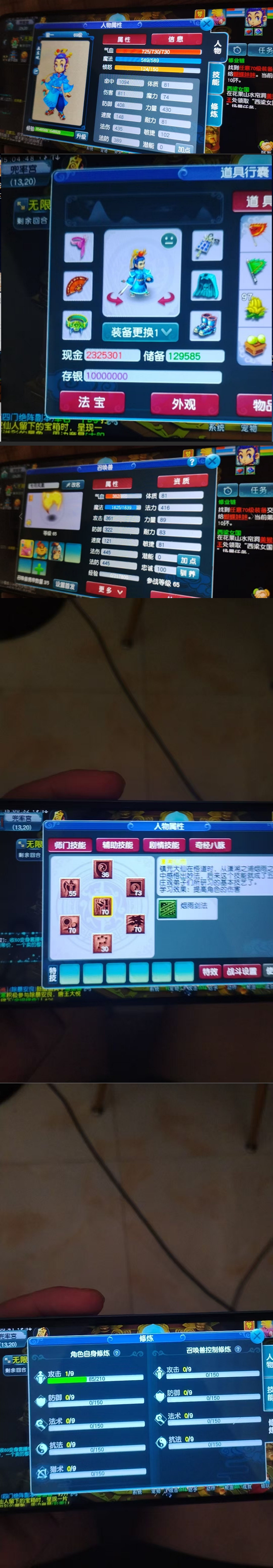 CWF00116梦幻西游畅玩服账号详情图1