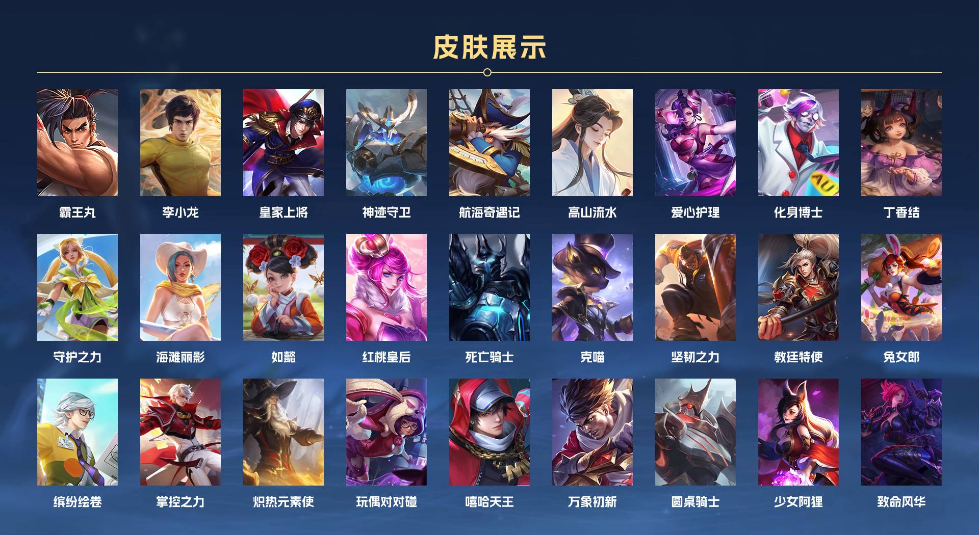 WZ3261412王者荣耀账号详情图2 WZ3261412王者荣耀账号详情图2