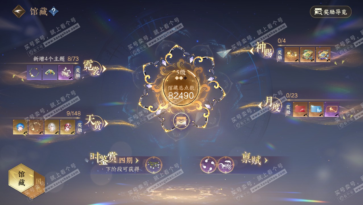 NSH321884逆水寒手游账号详情图11