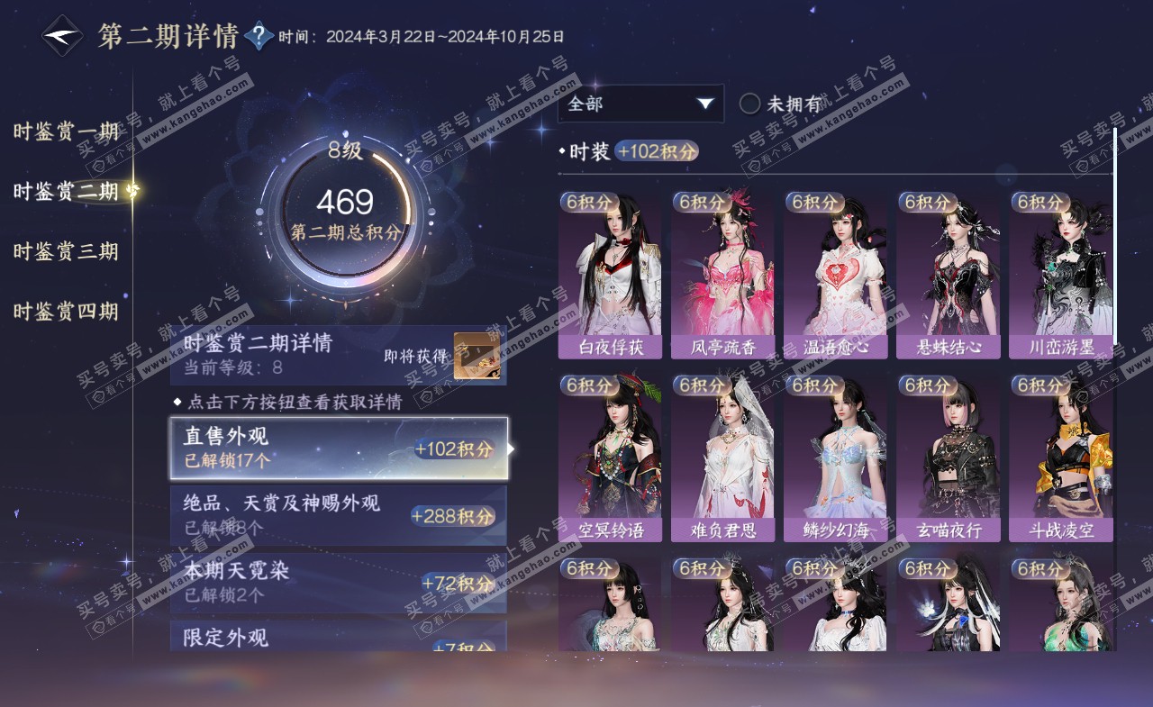 NSH321885逆水寒手游账号详情图22 NSH321885逆水寒手游账号详情图22