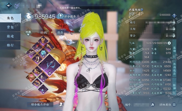 逆水寒手游账号蝶恋花缘定三生官服缘定三生  女沧澜  累充称号卧看千山  评分98w 已用31天赏+1活动外观+1绑定未用天赏  衣品32w国色15w馆藏27w【活动外观】微光【6天霓染】逸夏浮澜-微光-星宫遐音-春日序曲...