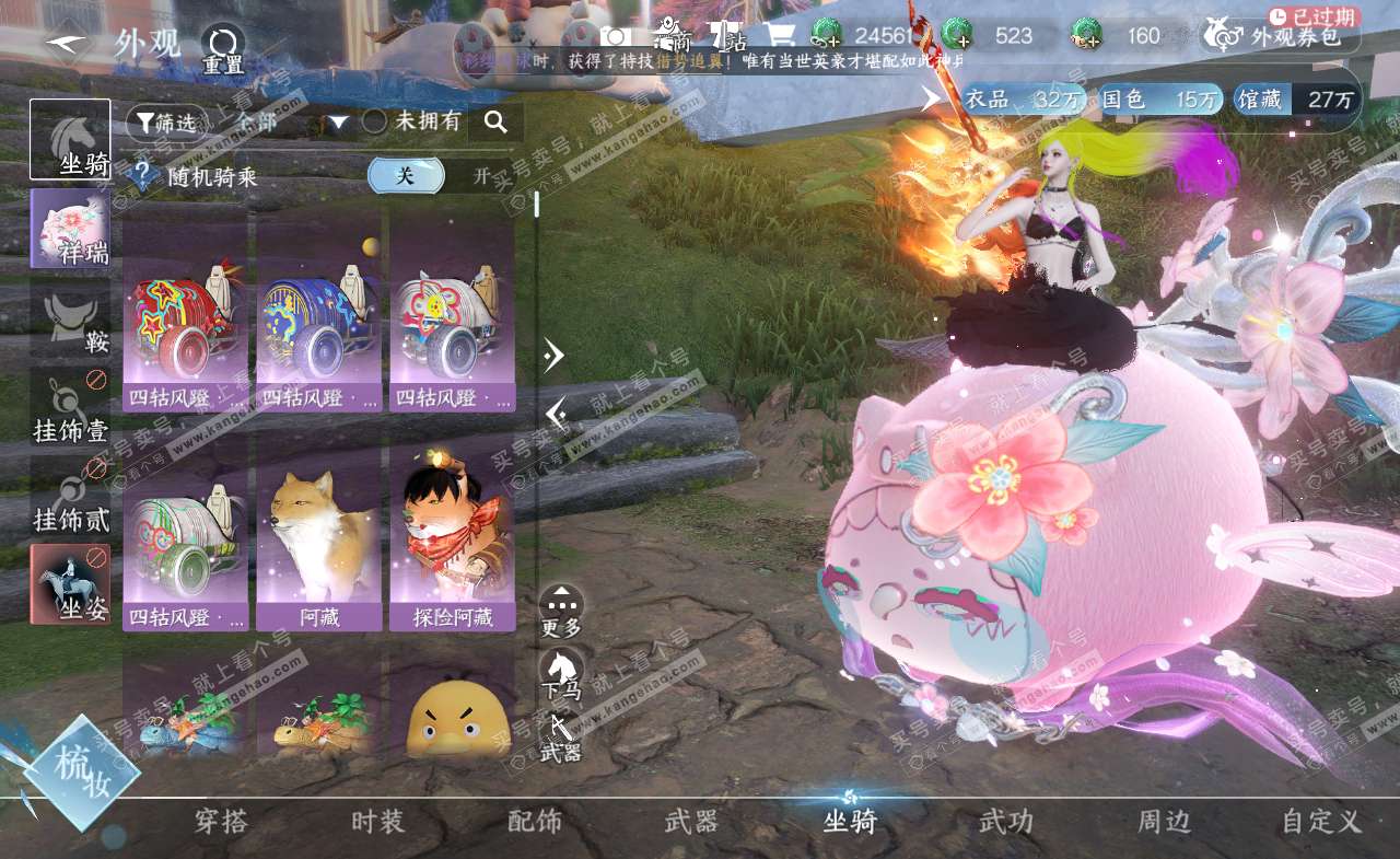 NSH321885逆水寒手游账号详情图16 NSH321885逆水寒手游账号详情图16