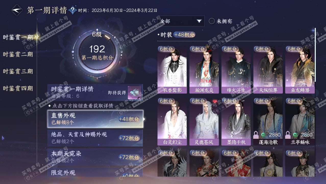 NSH321887逆水寒手游账号详情图14 NSH321887逆水寒手游账号详情图14