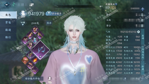 逆水寒手游账号忆江南烟雨江南官服烟雨江南 男龙吟/玄机 评分94w 累充称号把酒临风 衣品12w 国色5.2w 馆藏4.1w 7颗已用天赏【副本发】白夜拂雪【天赏发式】琢雪-风华【天霓染】晴岸-露染【天赏武器】火武 付费时...