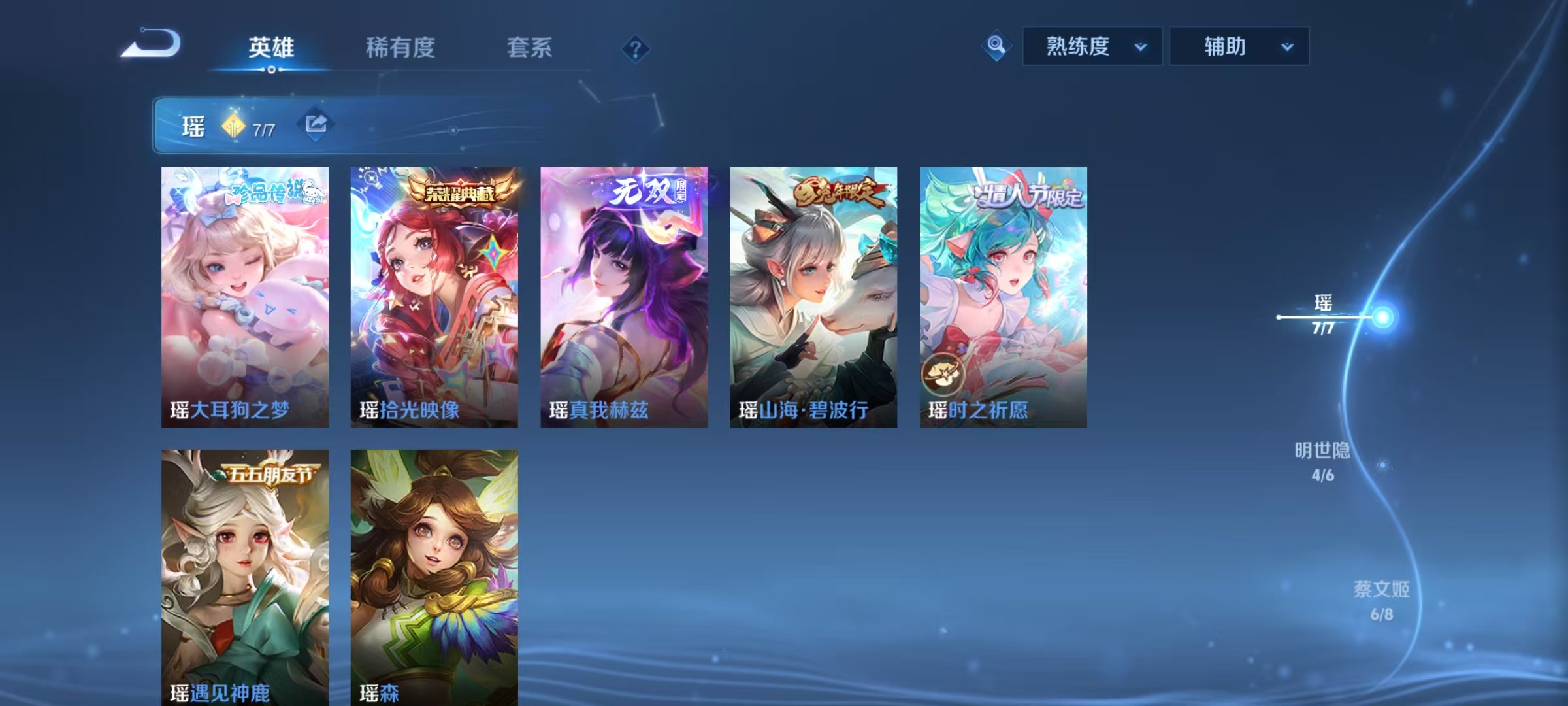 WZ3261147王者荣耀账号详情图16 WZ3261147王者荣耀账号详情图16