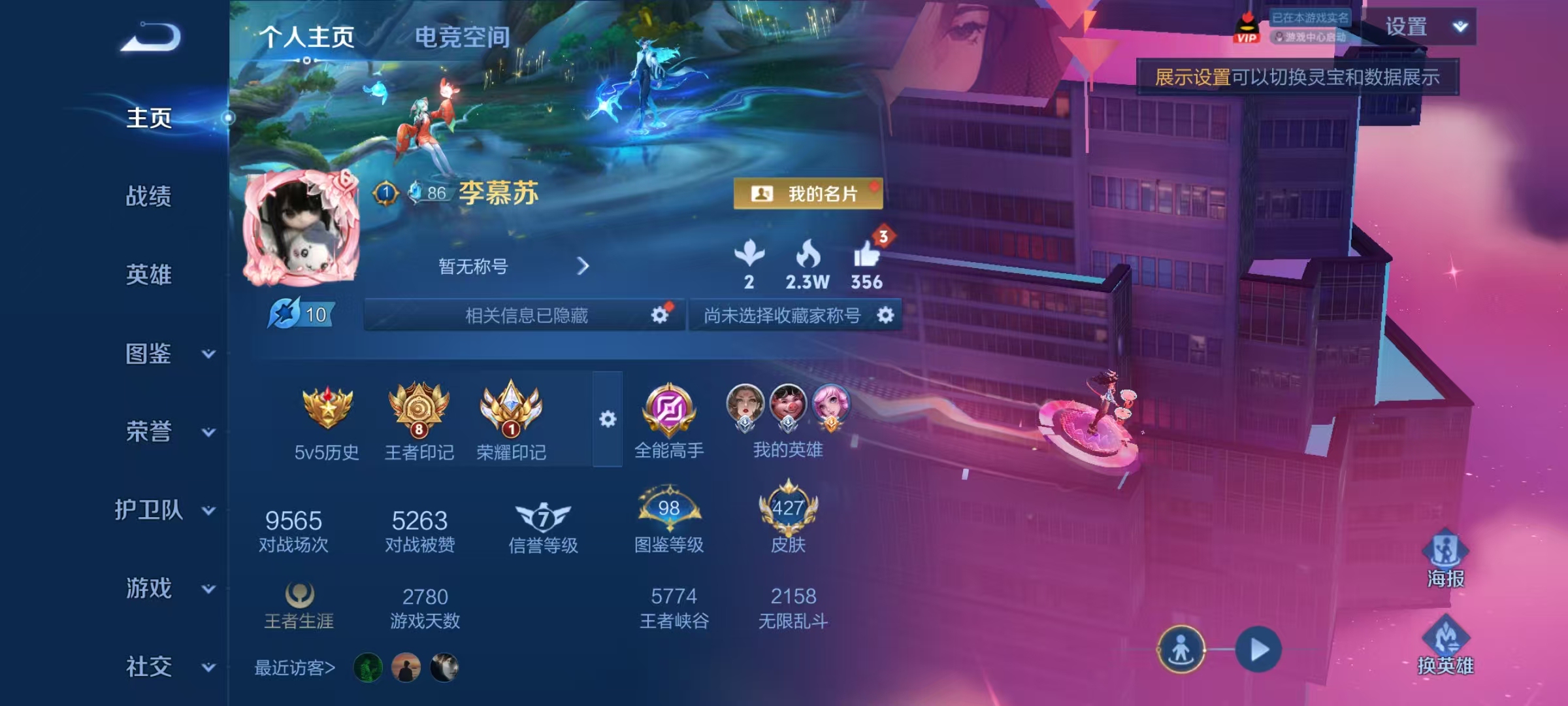 WZ3261147王者荣耀账号详情图14 WZ3261147王者荣耀账号详情图14